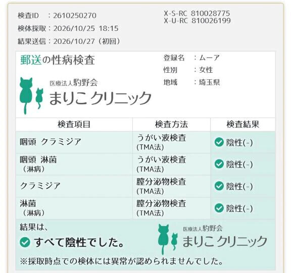 バイト終わりました🙌