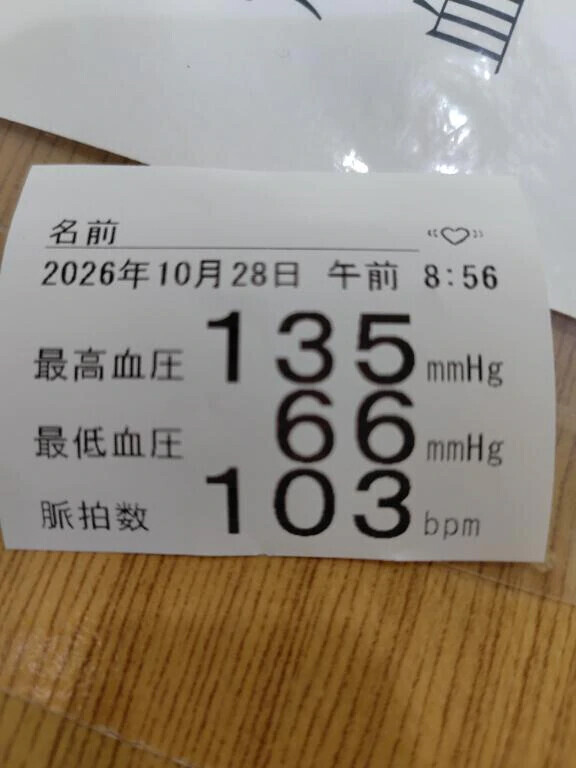 血圧、脈拍🏥