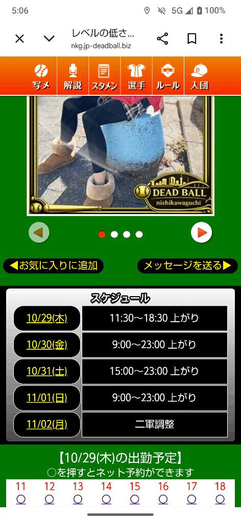 お久しぶりの出勤🤗