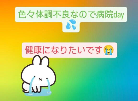 健康になりたい