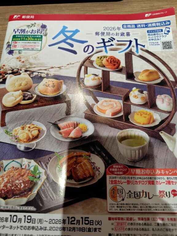 冬のギフト🎁