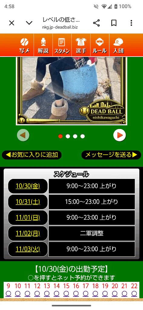 アルバイト終わり🙌