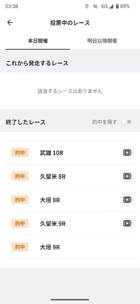 昨日は🙃