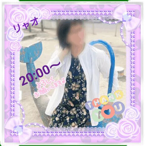 20時からご予約のお礼♪