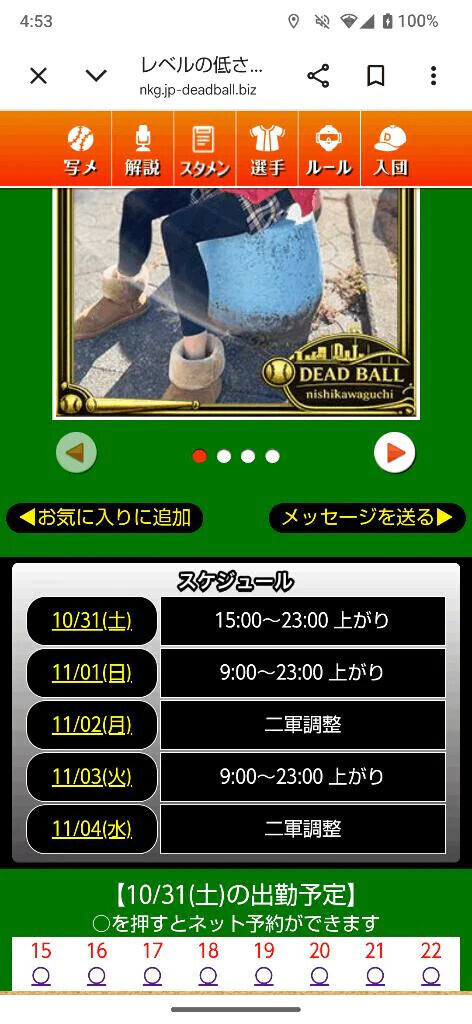 本日のスケジュール🗓️
