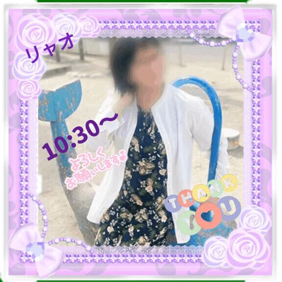 10:30からご予約のお礼♪