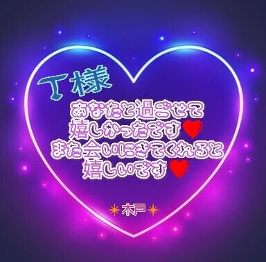 💗昨日のT様💗