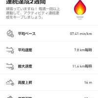 朝ラン🏃