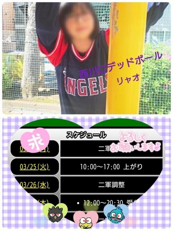 明日、出勤しま〜す♪