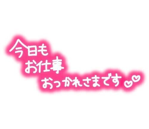 お疲れ様でした(*^^*)
