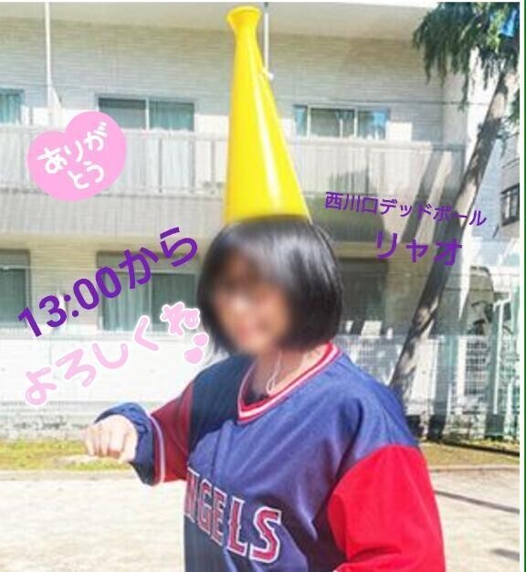 13:00からご予約のお礼♪