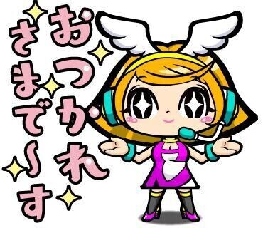 お疲れ様です❣️