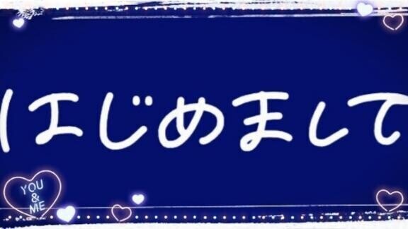 お礼💝