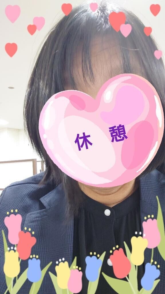 休憩〜