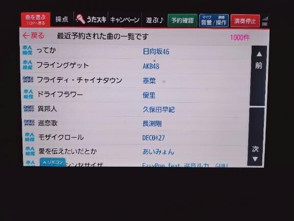 🎀この間🎀
