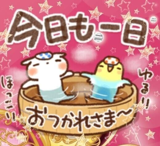 無事に｡｡｡