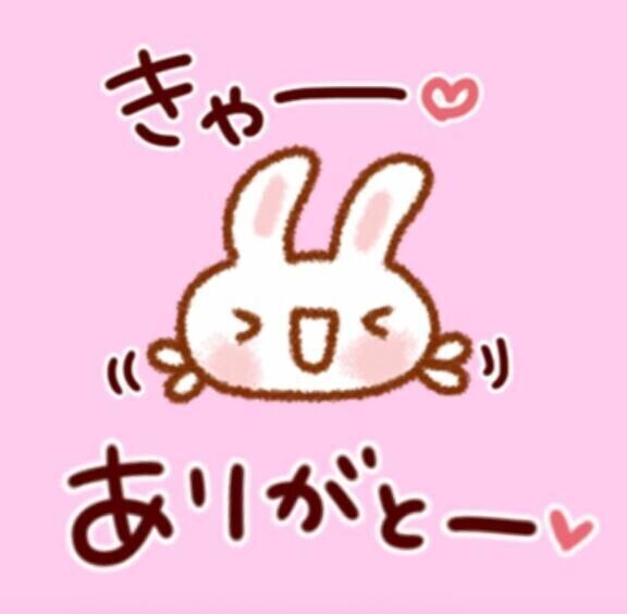 3月26日(水)のお礼♡