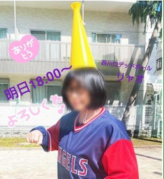 明日18時からご予約のお礼♪