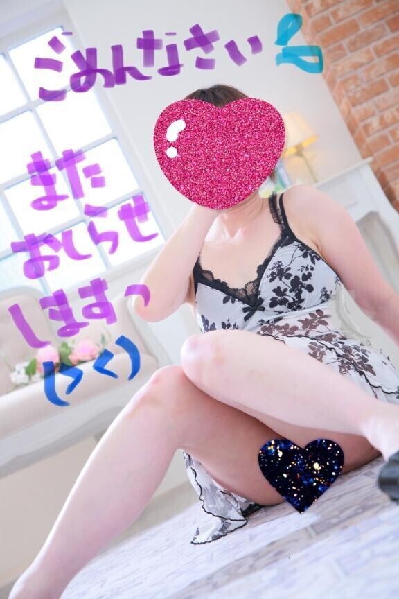 ごめんなさい！