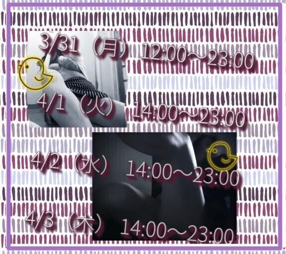 暫定出勤予定