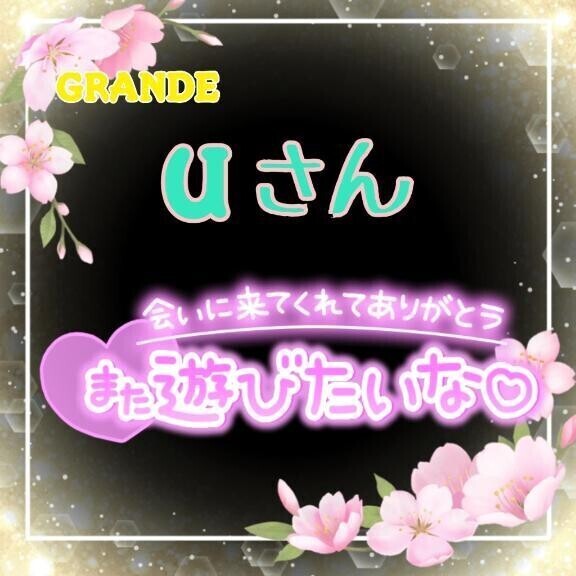 ありがとうございました❣️
