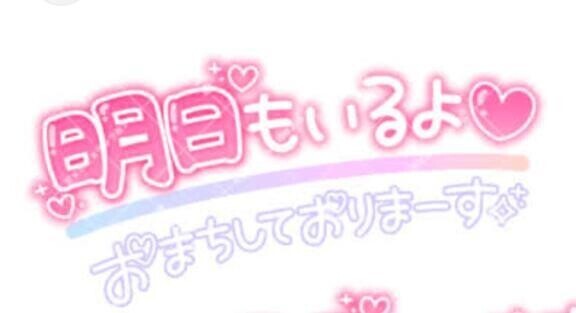気がついた〜😏