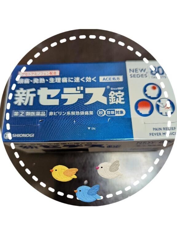 予想どおりの…