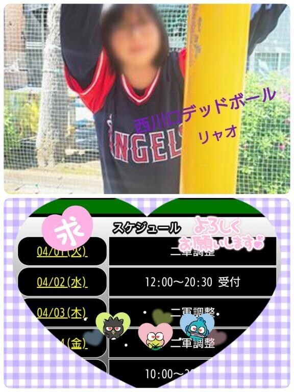 明日、出勤しま〜す♪