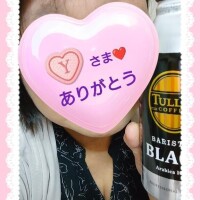 19時からお誘いのお礼