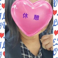 休憩〜