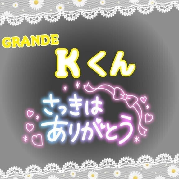 ありがとうございました❣️