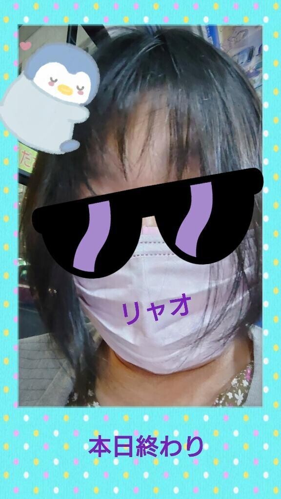 帰りま〜す