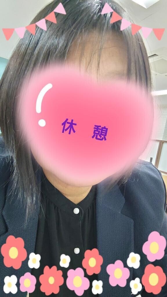 休憩〜