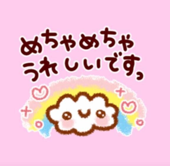4月6日(日)のお礼♡