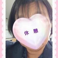 休憩〜