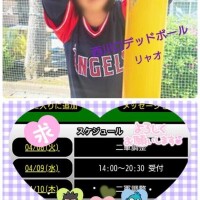 明日、出勤しま〜す♪