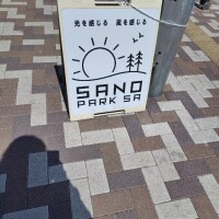 こんにちは😊