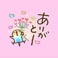 4月9日(水)のお礼♡