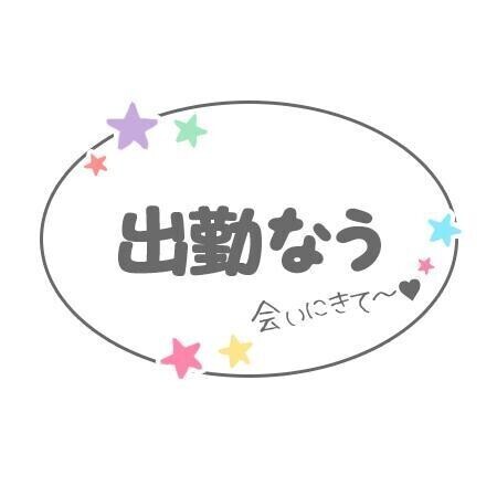 おはよう