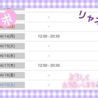 来週の出勤日の連絡♪
