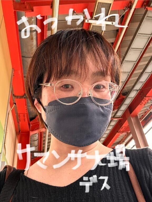お疲れサマンサタバサです
