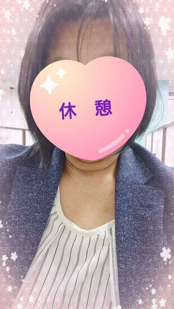 休憩〜