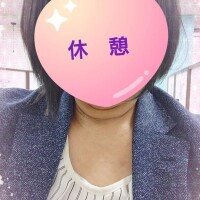 休憩〜