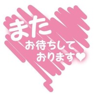 ありがとう❤️