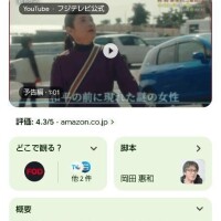 最後から2番目の恋💘