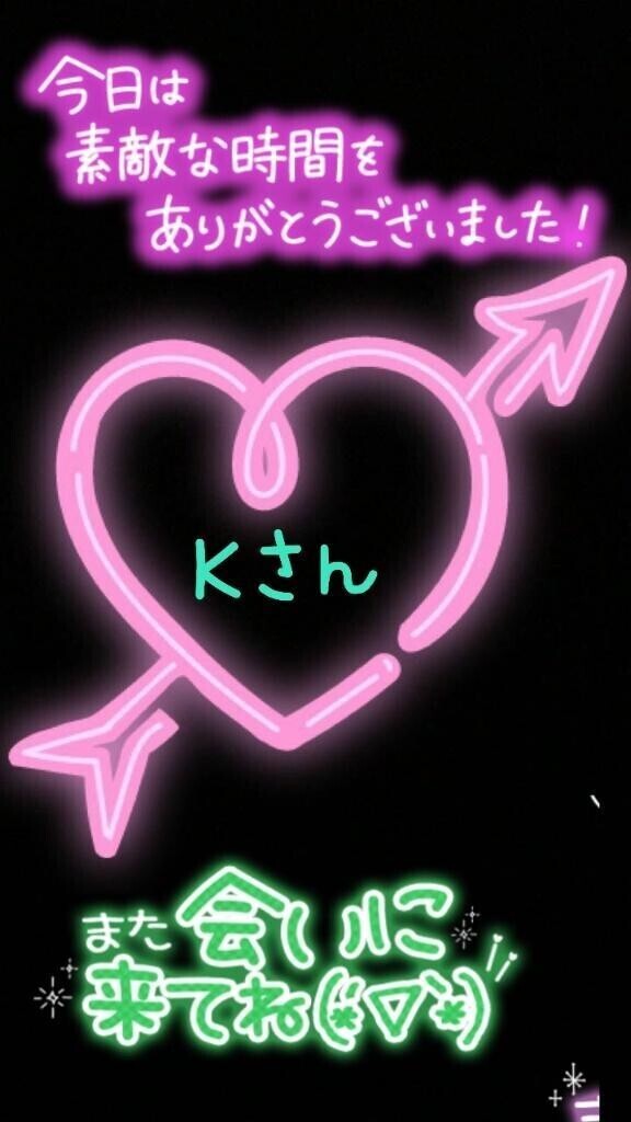 💖Ｋさんへ💖