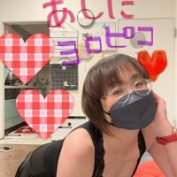 やめた