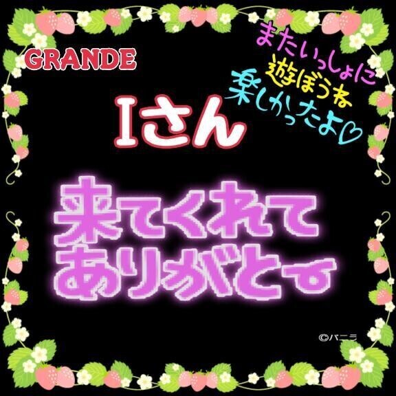 ありがとうございました❣️