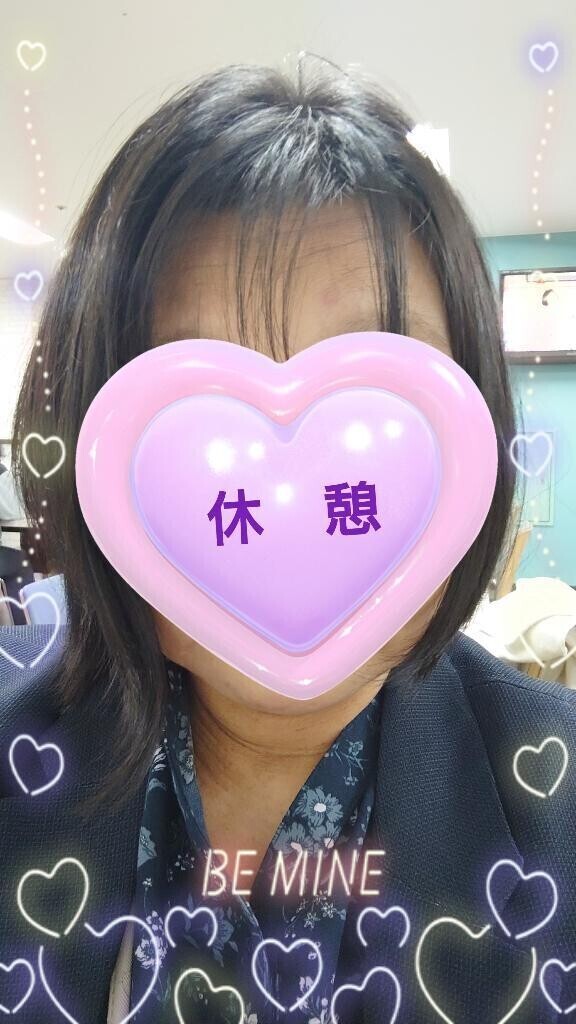 休憩〜