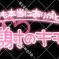 4/8〜4/13日のお礼💖